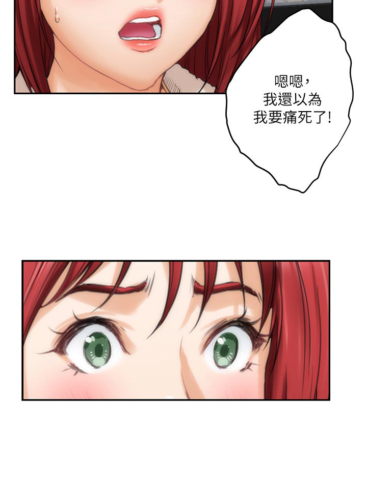 印泥漫画,第98章：女生之间的秘密5图