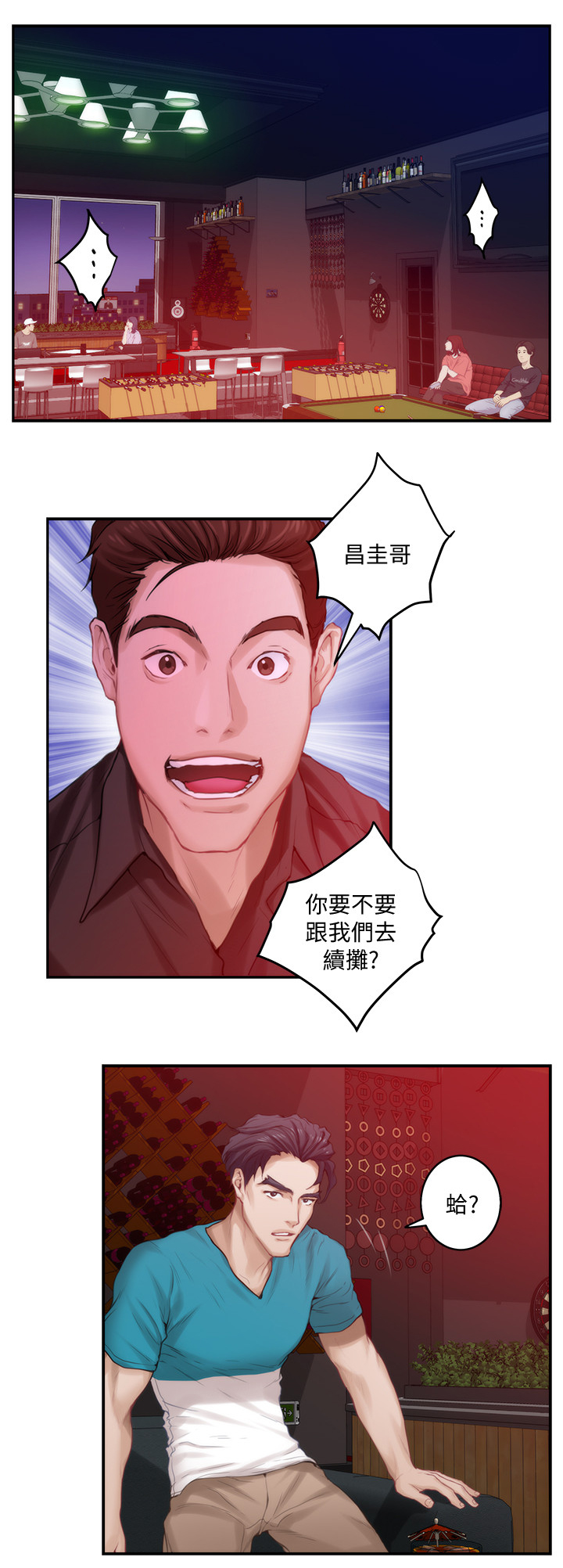 印泥漫画,第69章：替代品5图