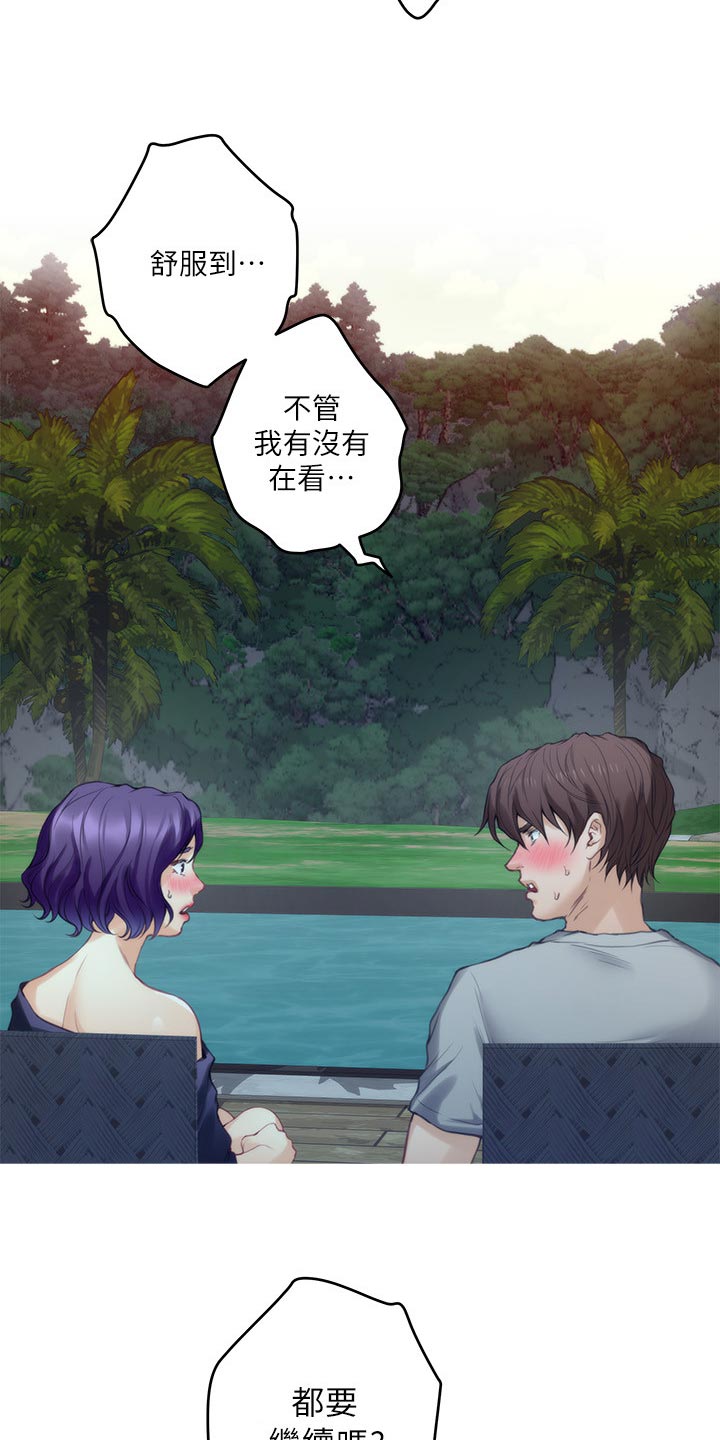 印泥漫画,第127章：小野猫3图