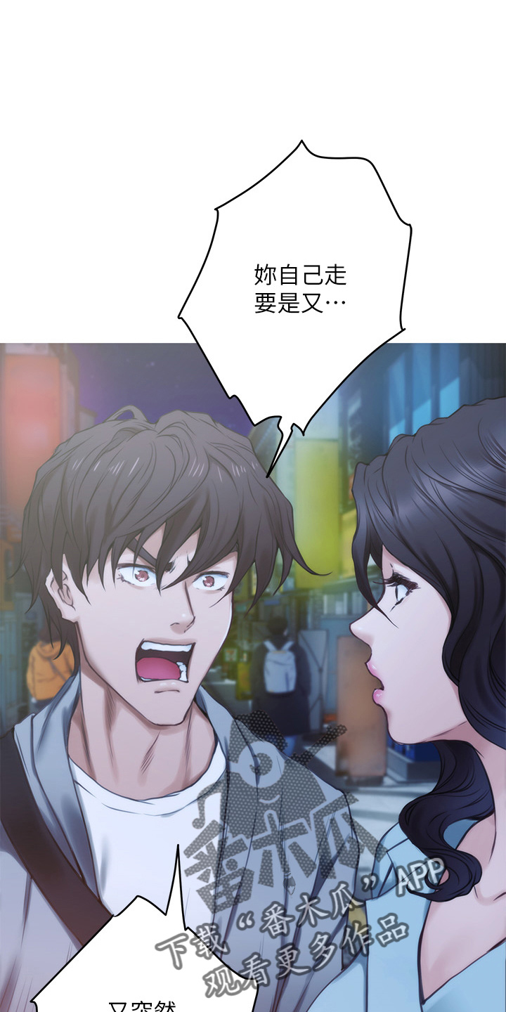 印泥漫画,第164章：抱歉3图