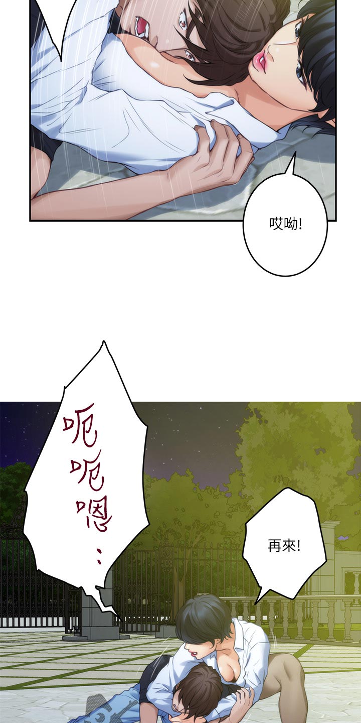 印泥漫画,第158章：压制3图