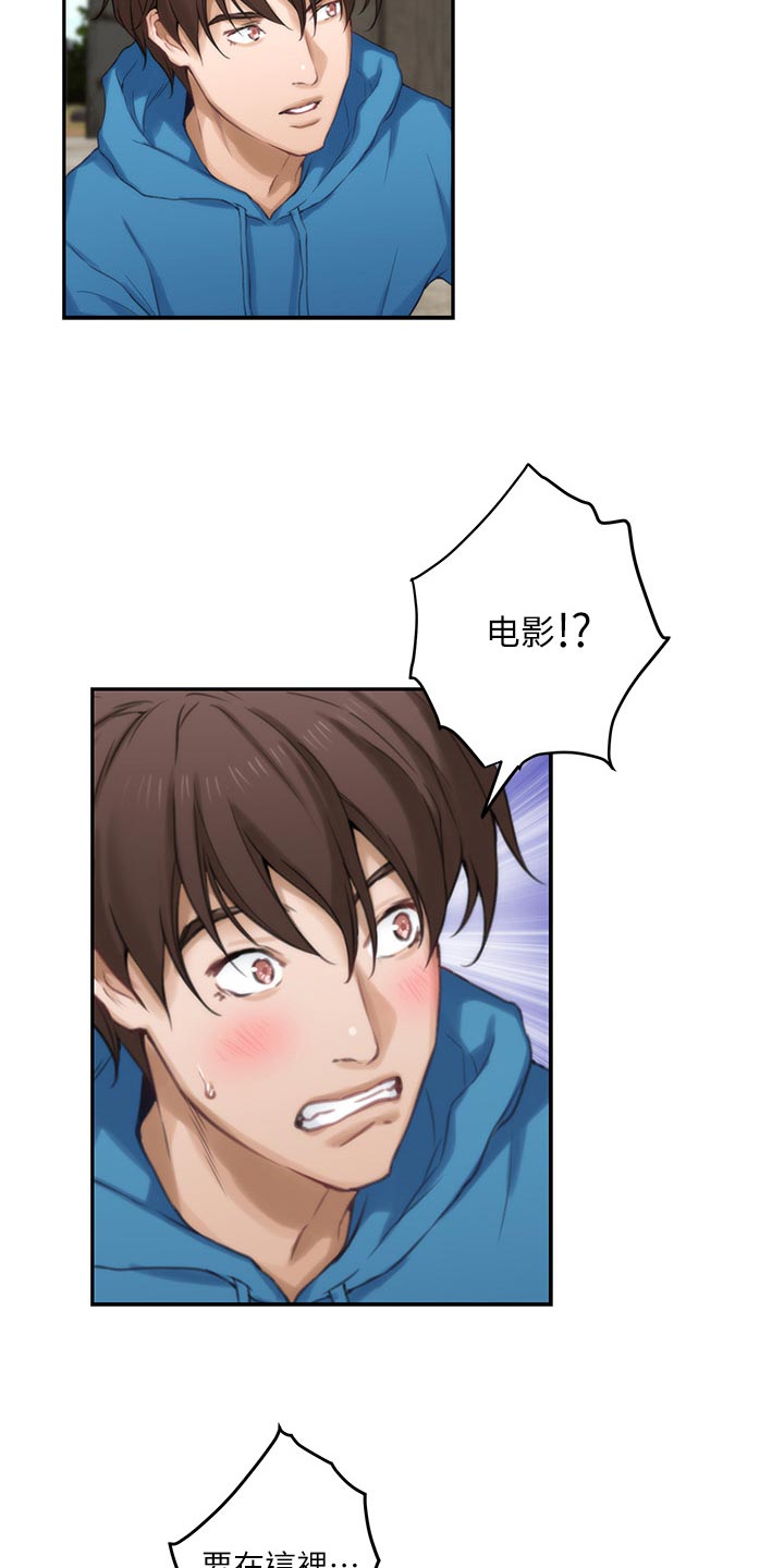 印泥漫画,第99章：帮忙拍摄5图