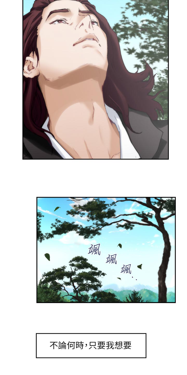 印泥漫画,第113章：暗中观察5图