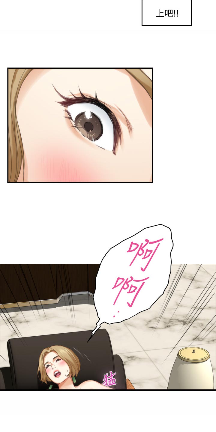 印泥漫画,第104章：第一道测试1图