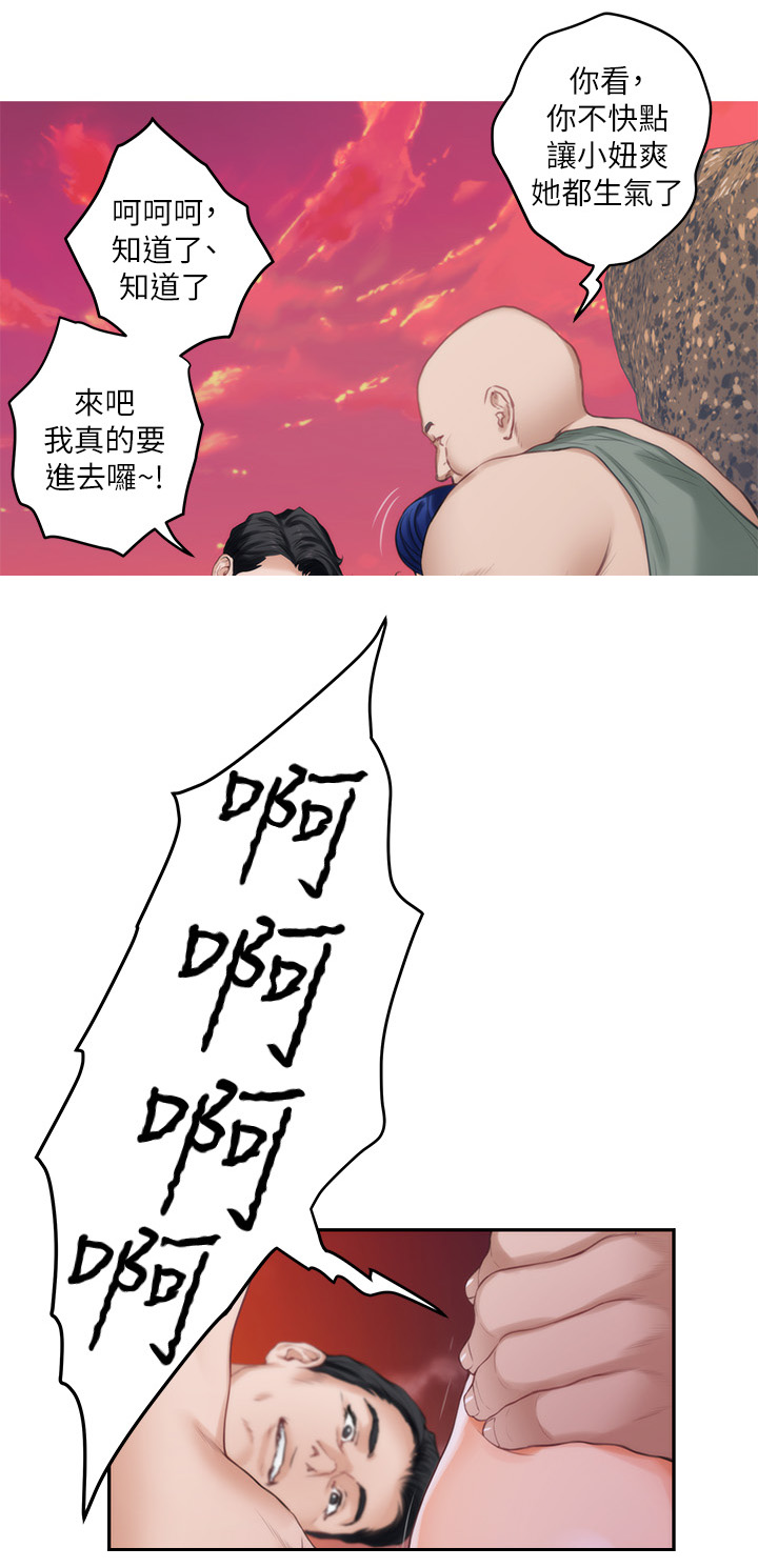 印泥漫画,第75章：海滩救美2图