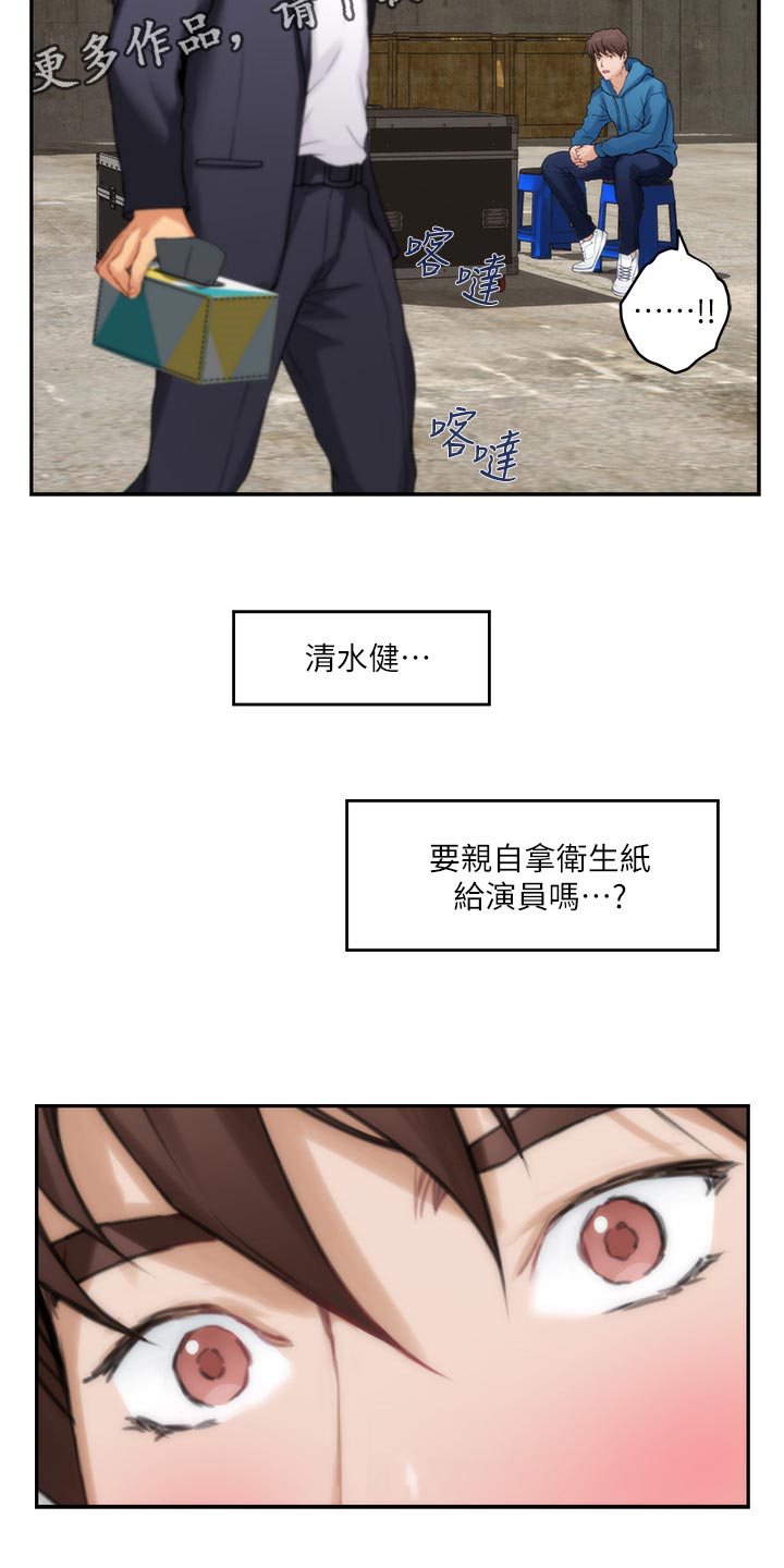 印泥漫画,第100章：专业演员2图