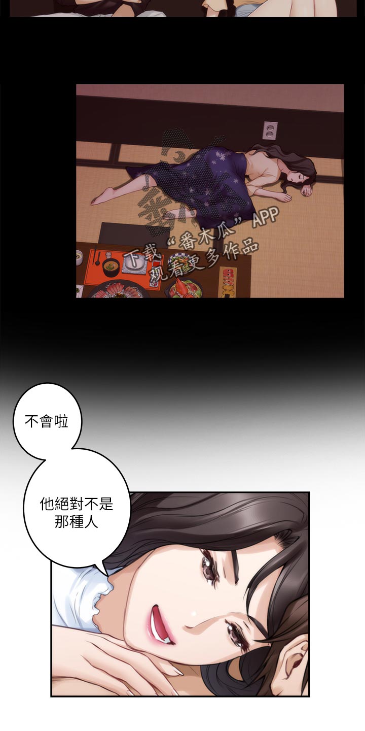 印泥漫画,第116章：新住处5图