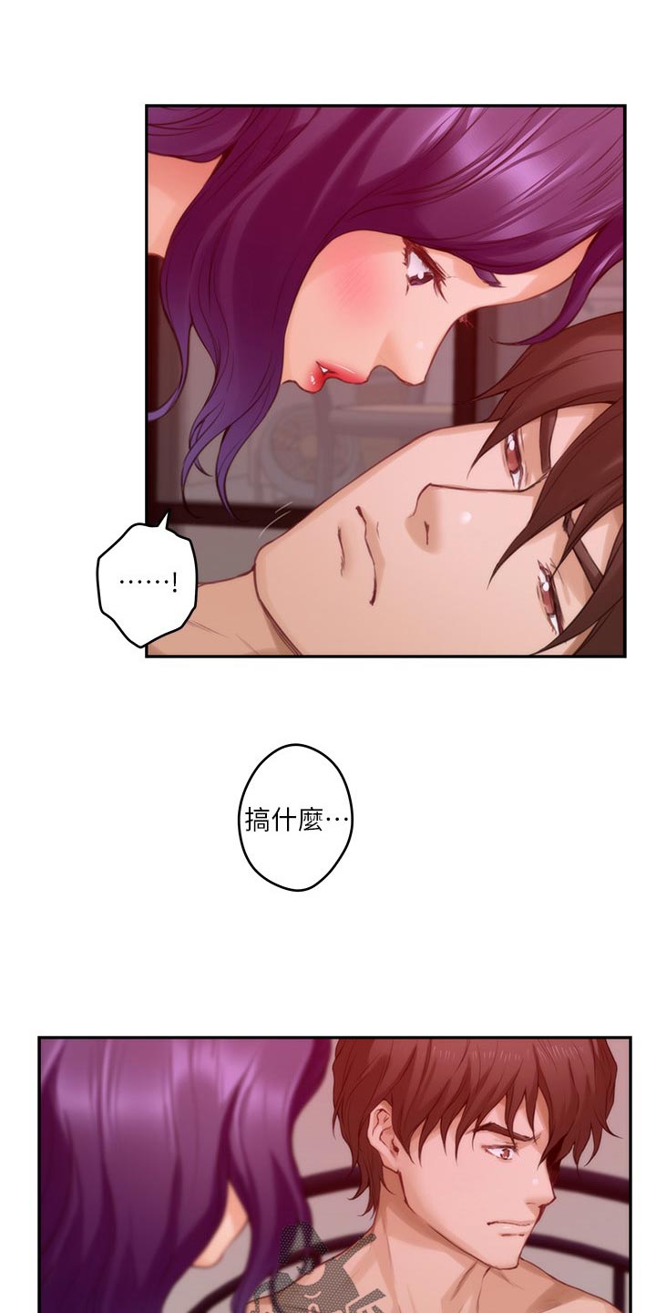 印泥漫画,第137章：挑明1图