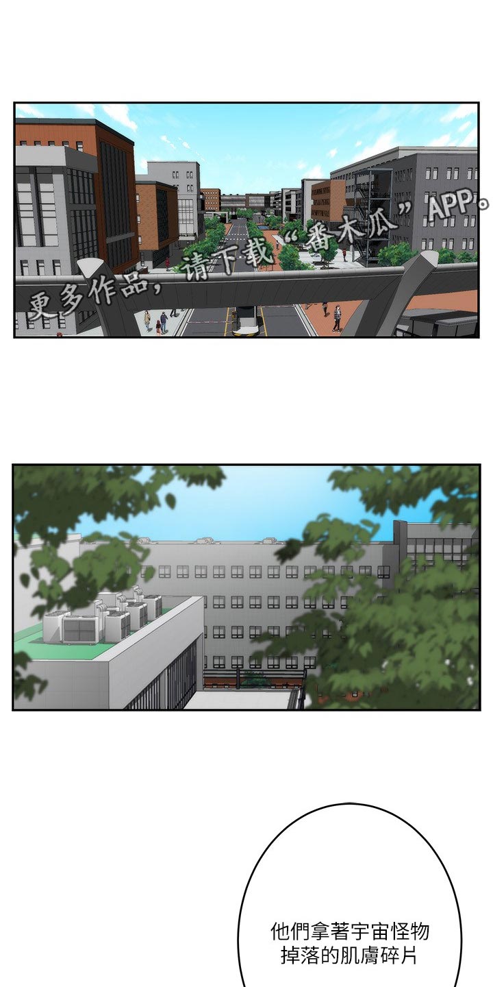 印泥漫画,第148章：转移话题1图