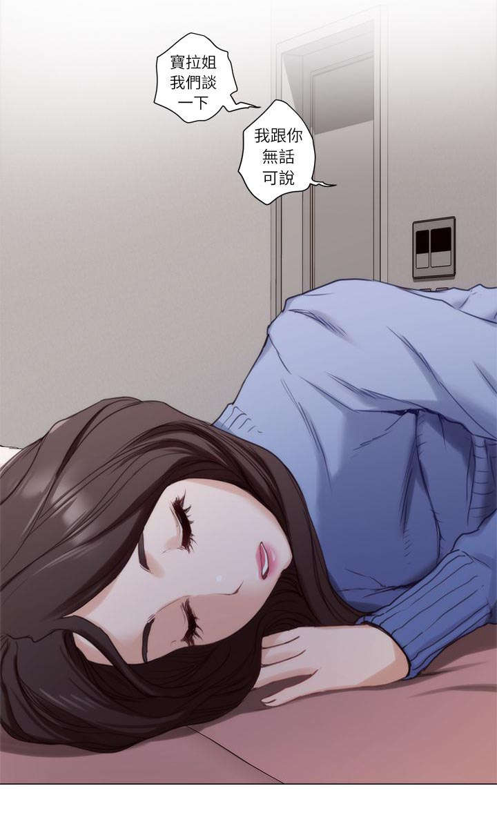 印泥漫画,第19章：幻想2图