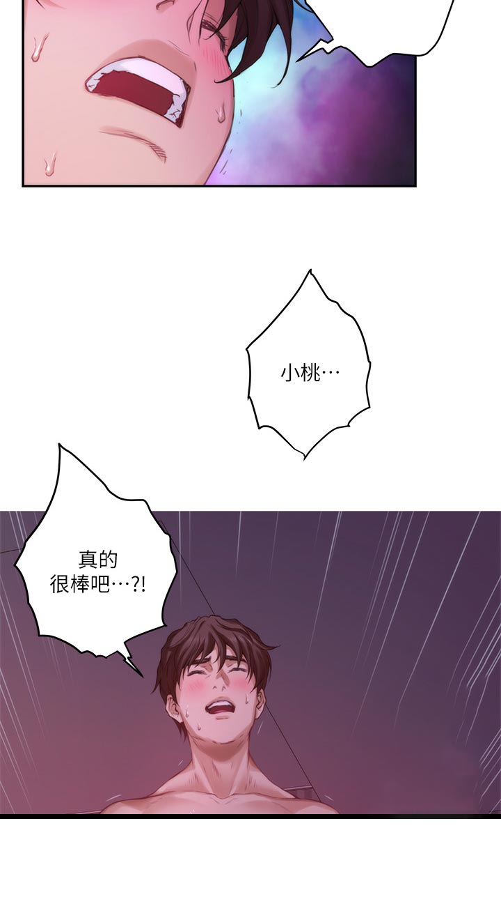 印泥漫画,第96章：电影教程5图