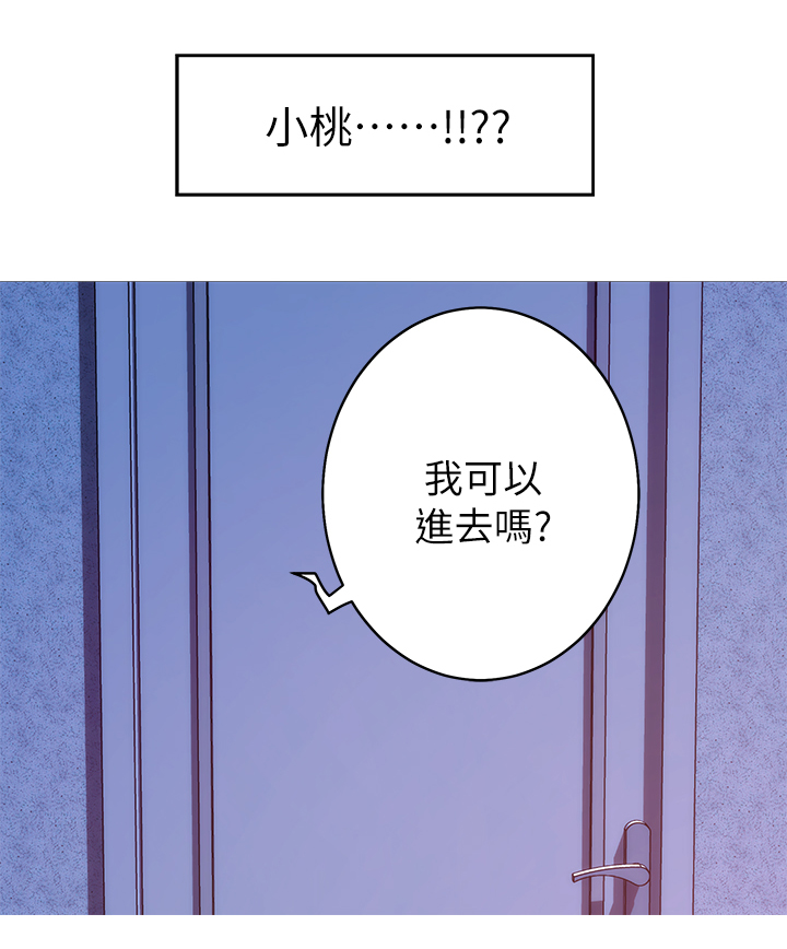 印泥漫画,第65章：我可以进来吗?4图