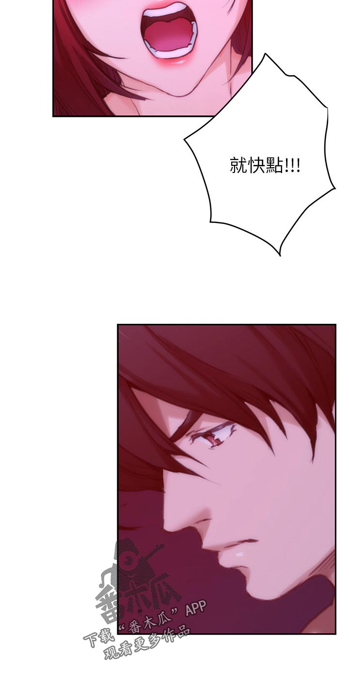 印泥漫画,第133章：朋友1图