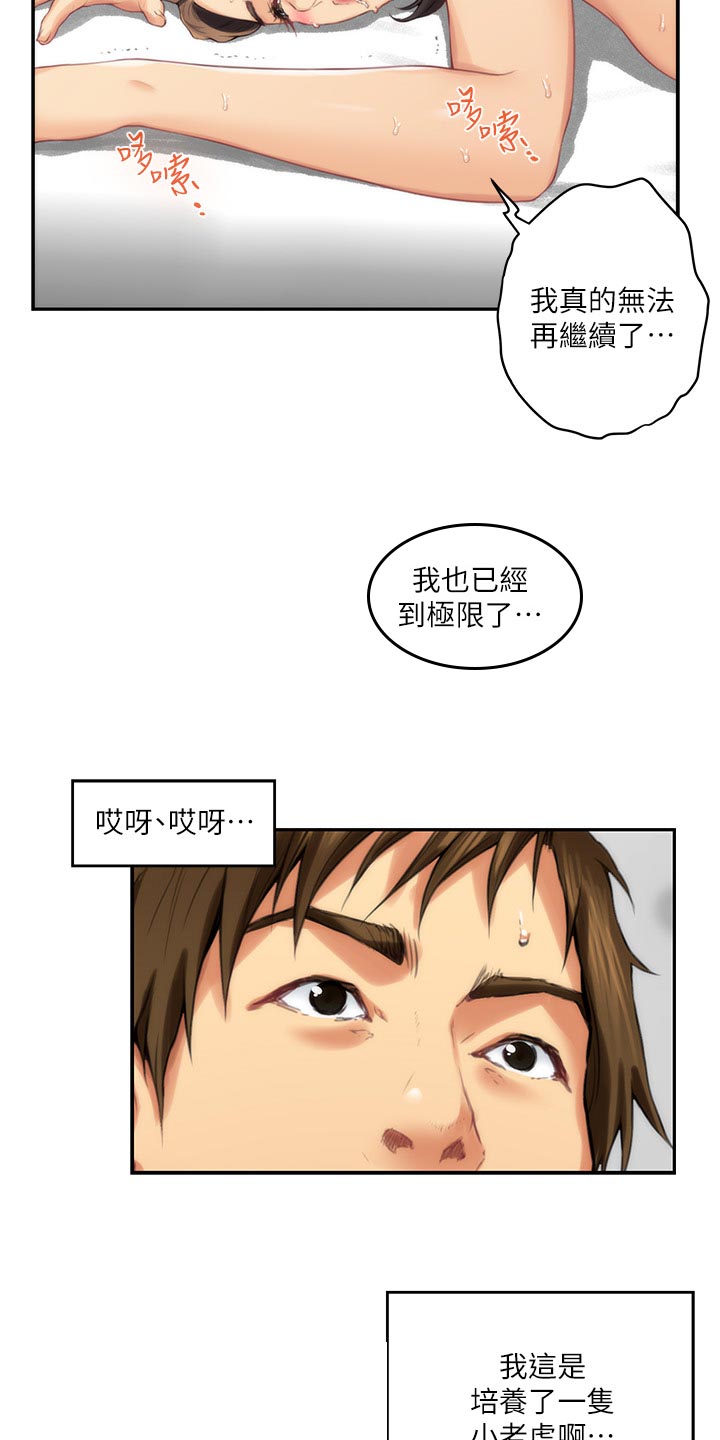 印泥漫画,第107章：出师4图