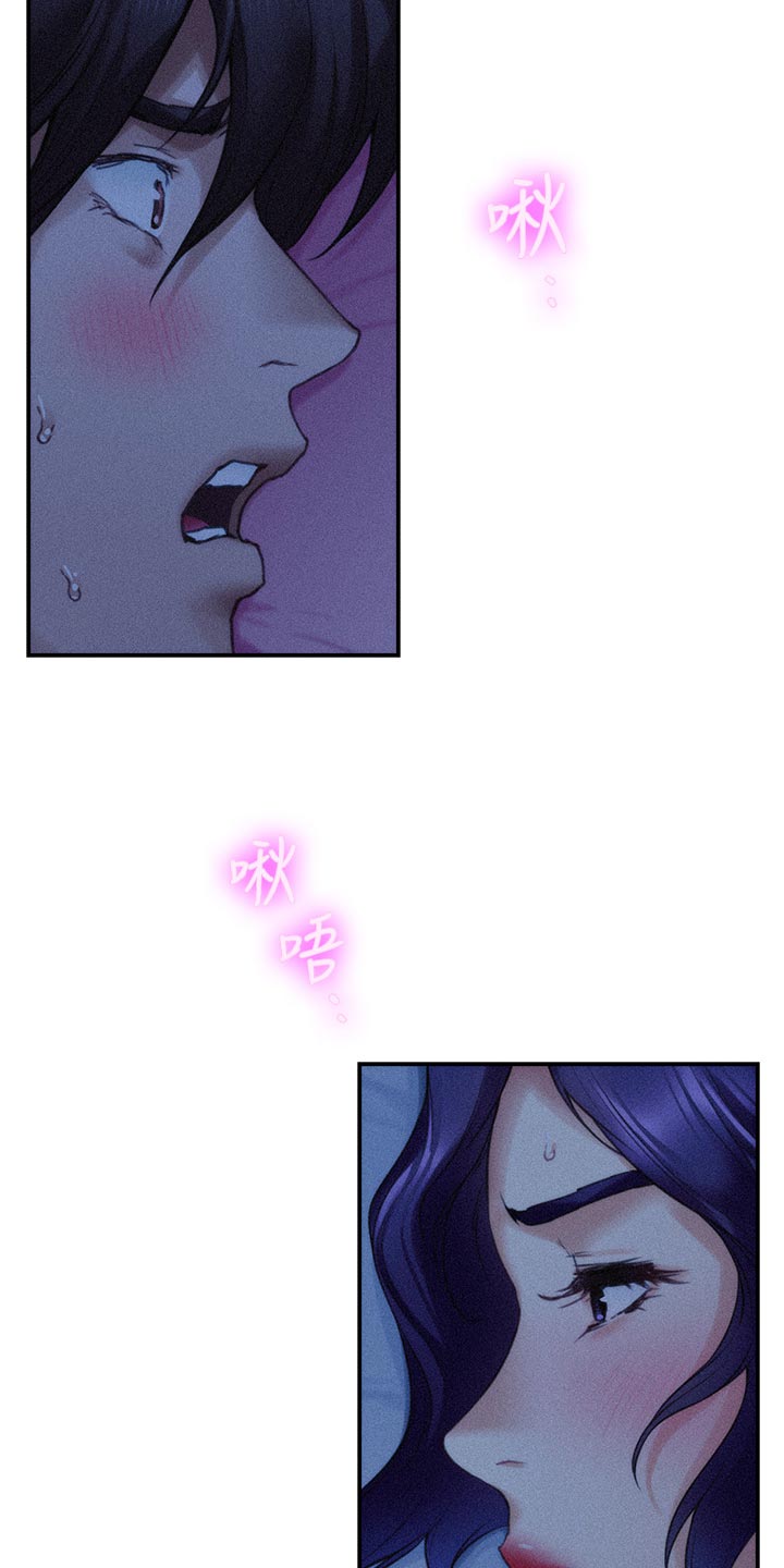 印泥漫画,第124章：心情复杂1图