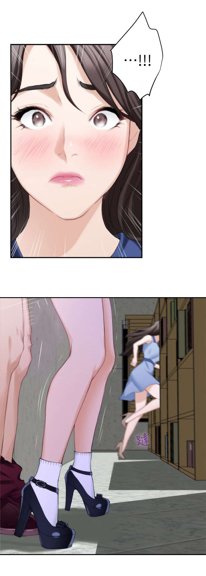 印泥漫画,第29章：第一步3图