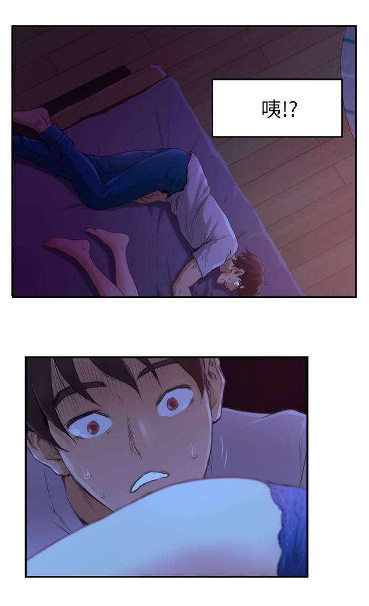 印泥漫画,第6章：惩罚5图