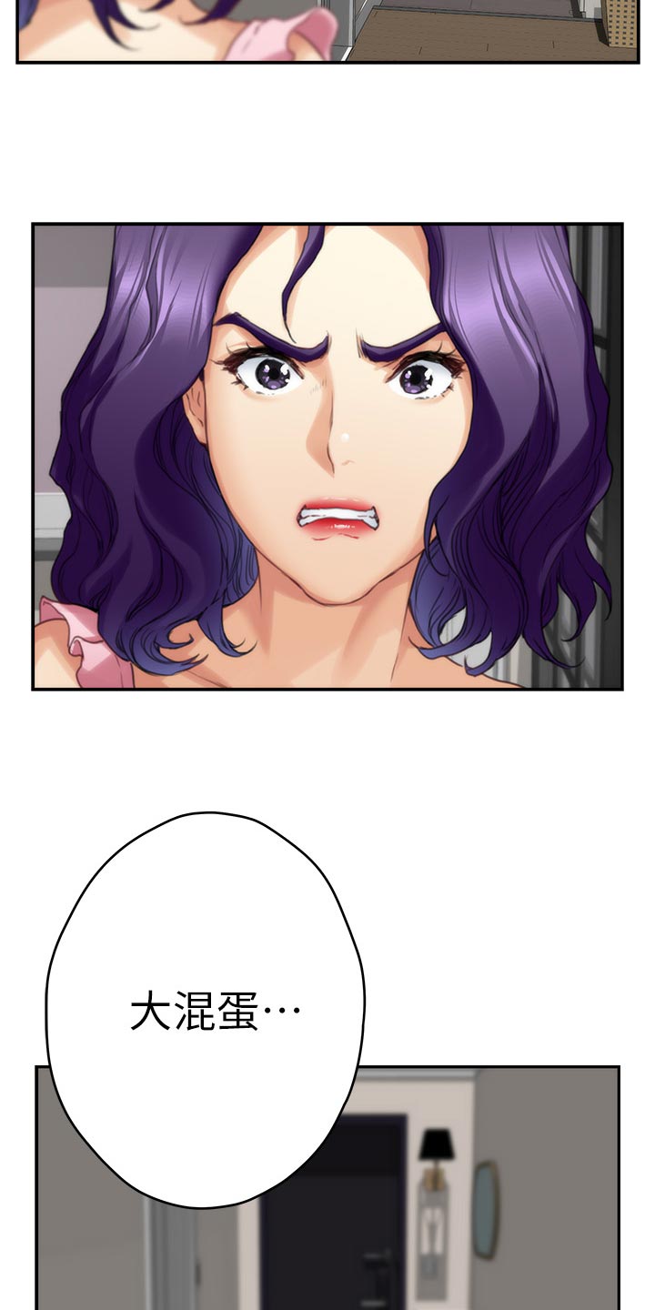 印泥漫画,第147章：说出一切4图