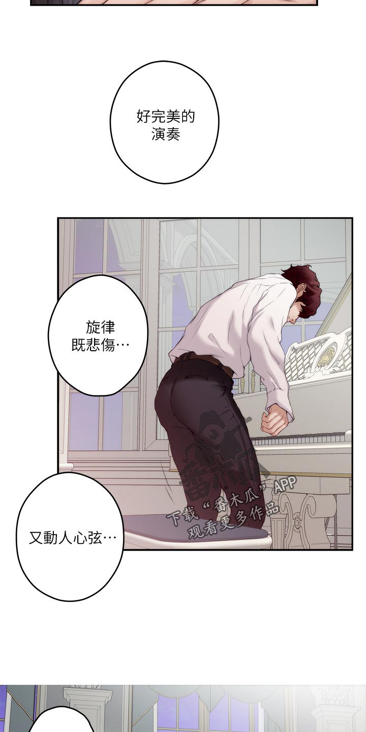 印泥漫画,第155章：悲伤的旋律3图