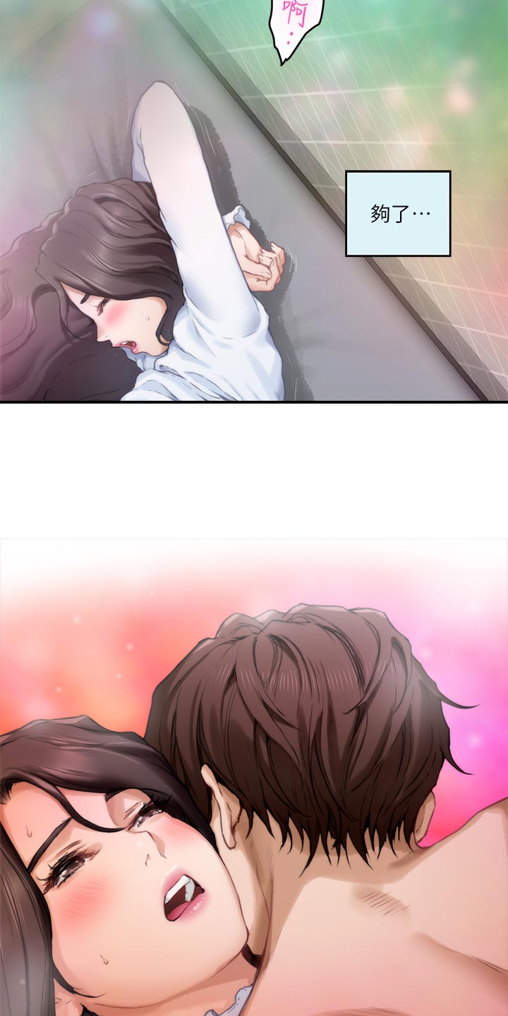 印泥漫画,第115章：搬离3图