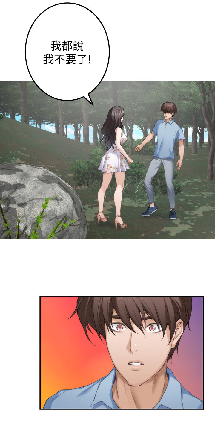 印泥漫画,第148章：转移话题1图