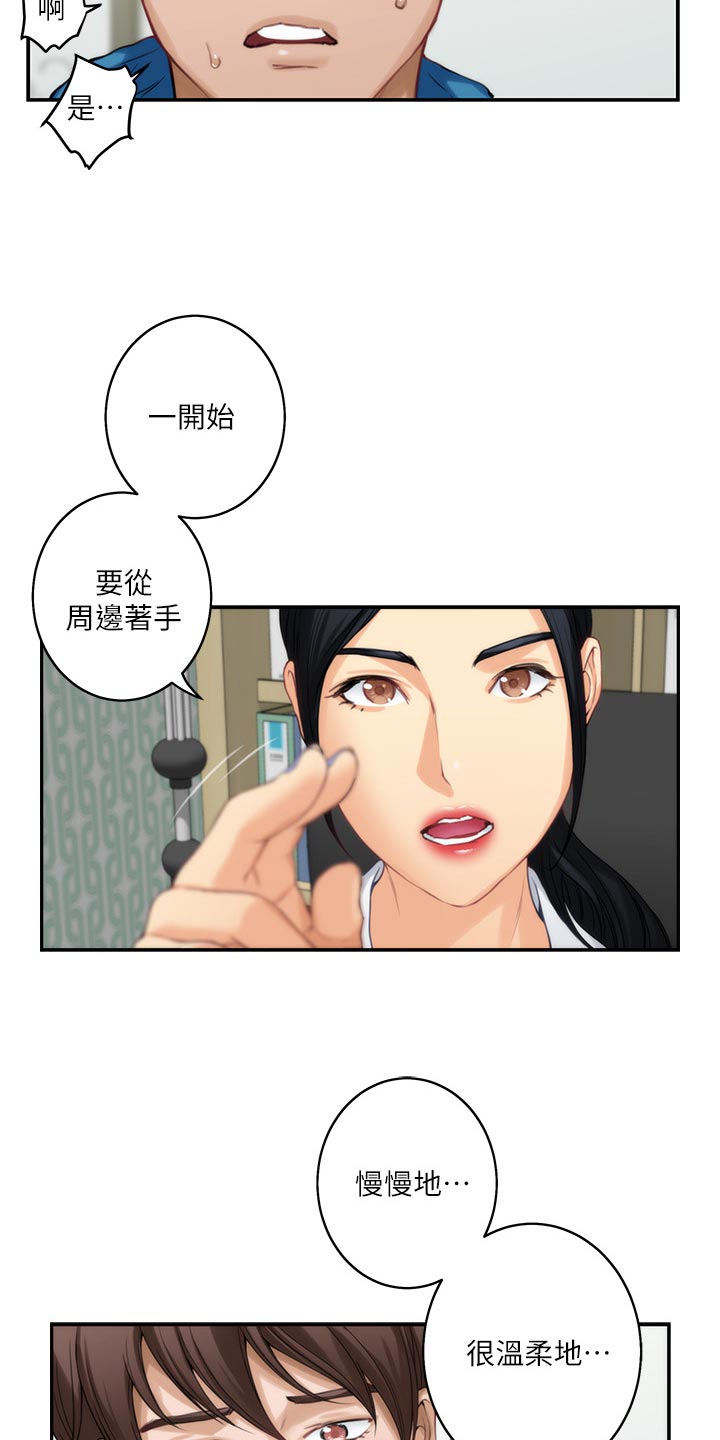 印泥漫画,第97章：急事5图