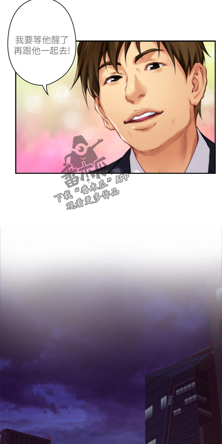 印泥漫画,第101章：回到过去2图