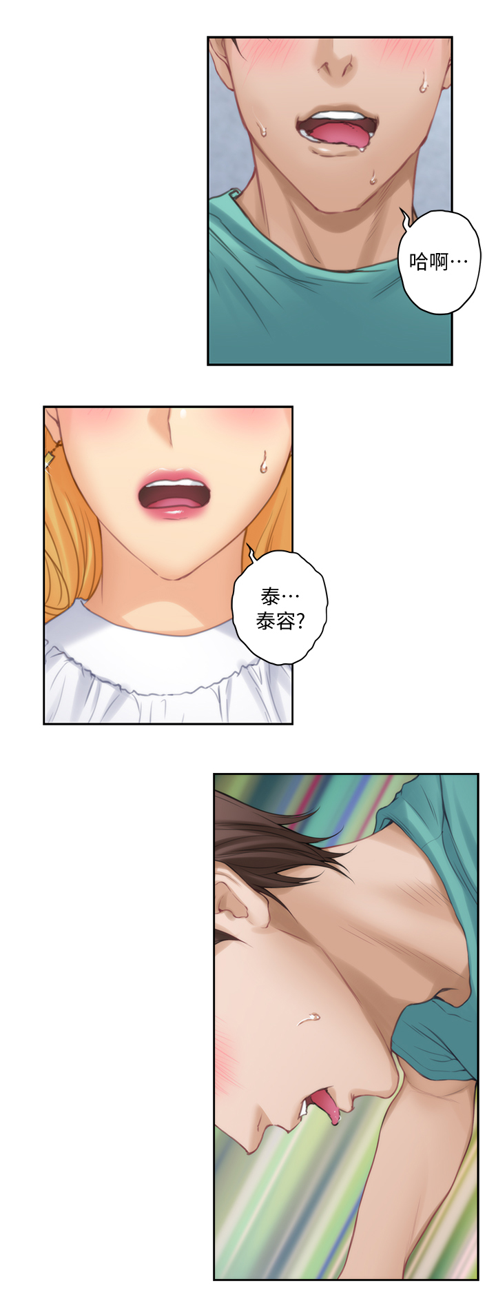 印泥漫画,第62章：征服3图