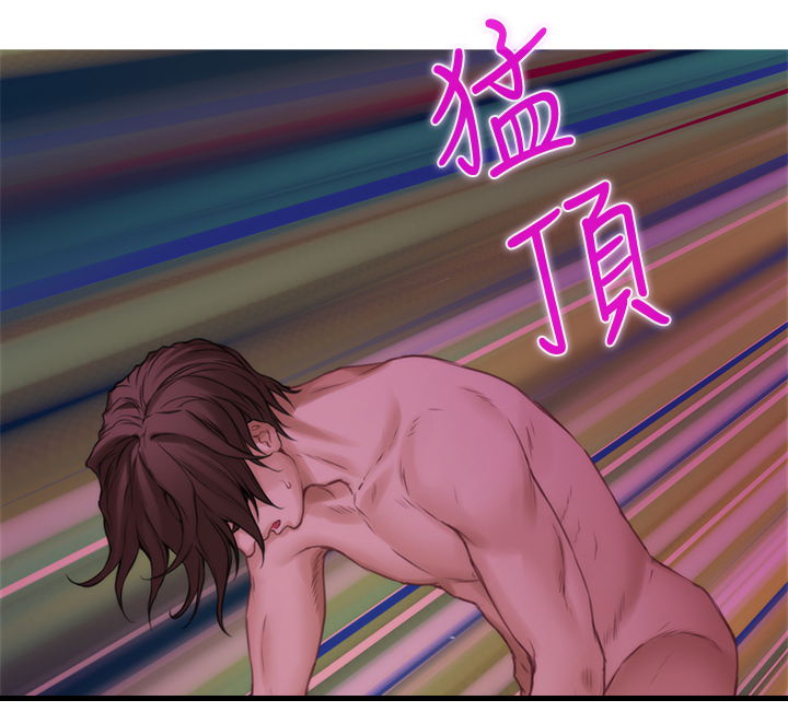 印泥漫画,第58章：这不是梦!2图