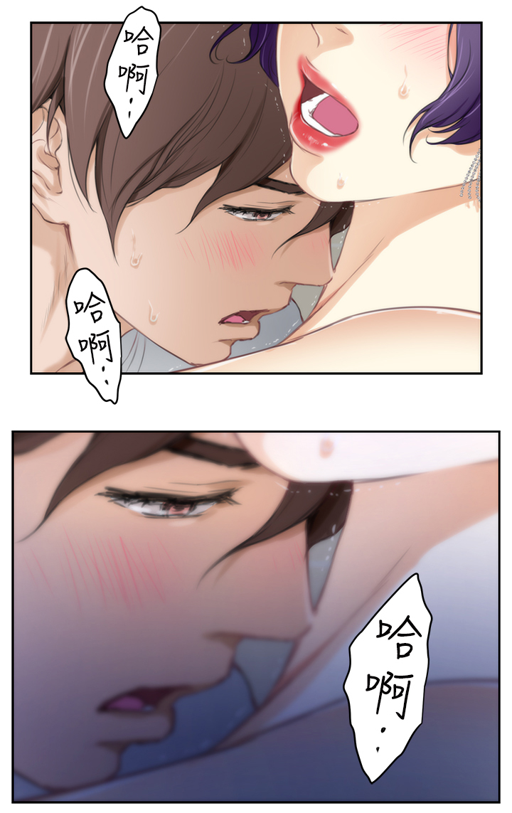 印泥漫画,第43章：失去理智3图