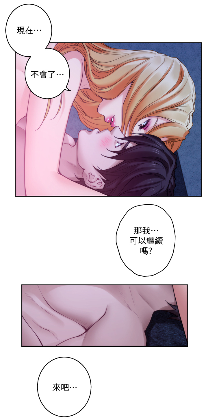 印泥漫画,第64章：性致高昂3图