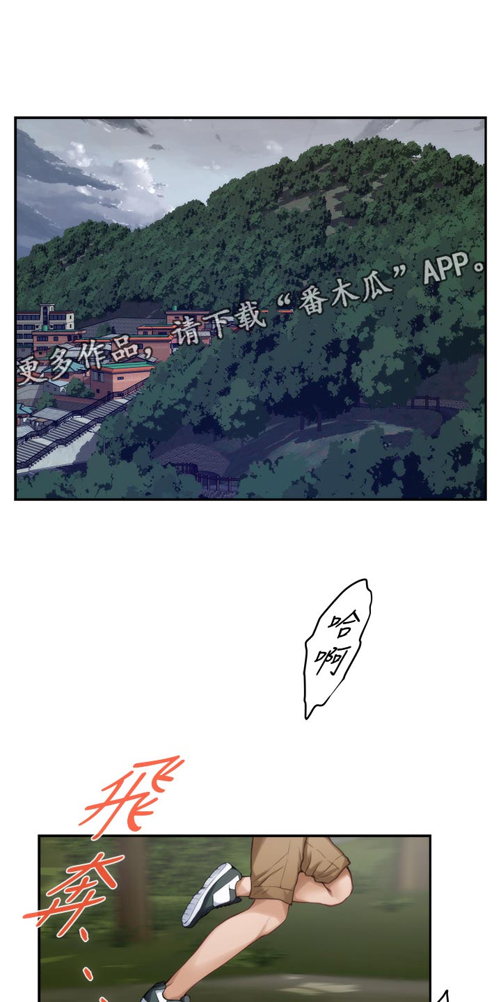 印泥漫画,第121章：不像话的爱1图