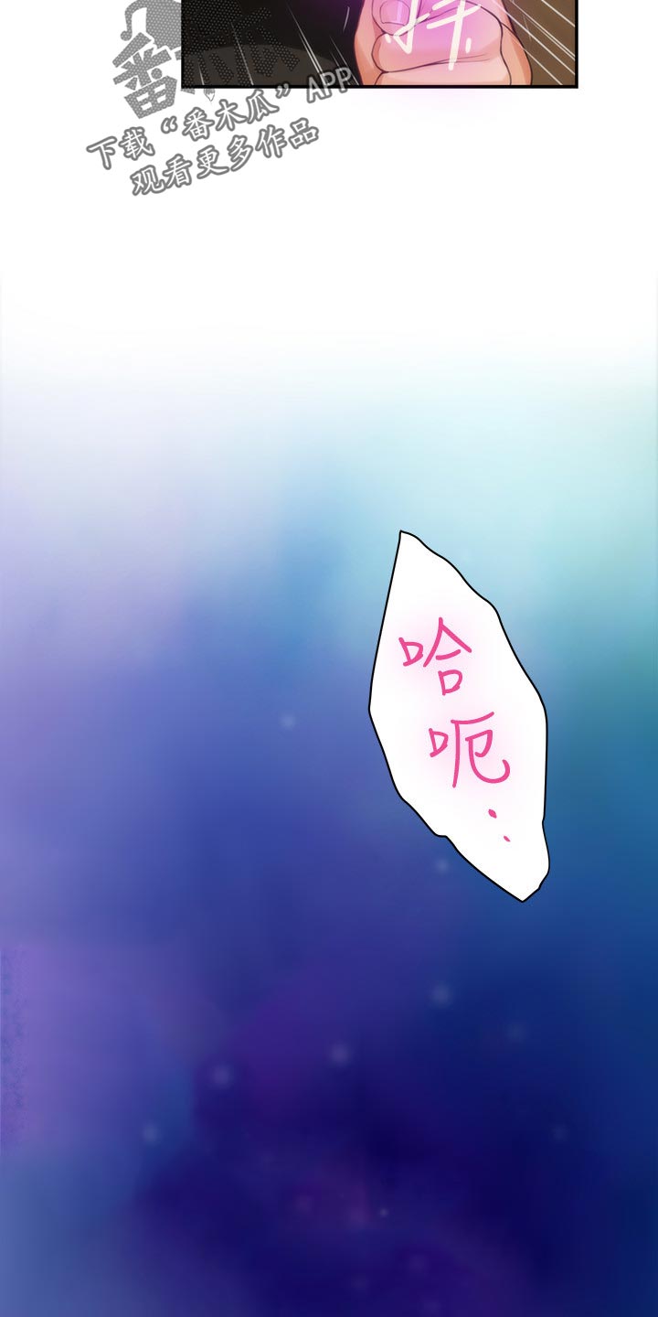 印泥漫画,第105章：打定主意3图