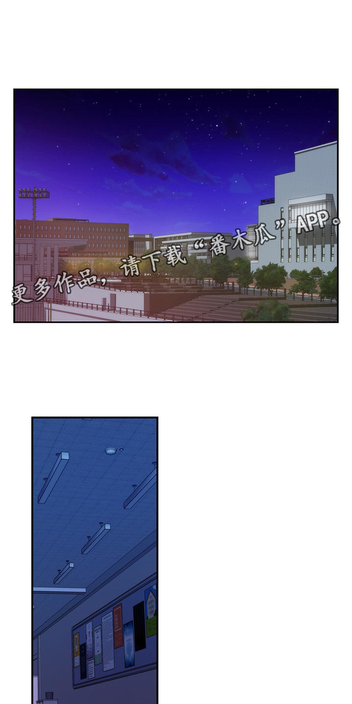 印泥漫画,第133章：朋友1图