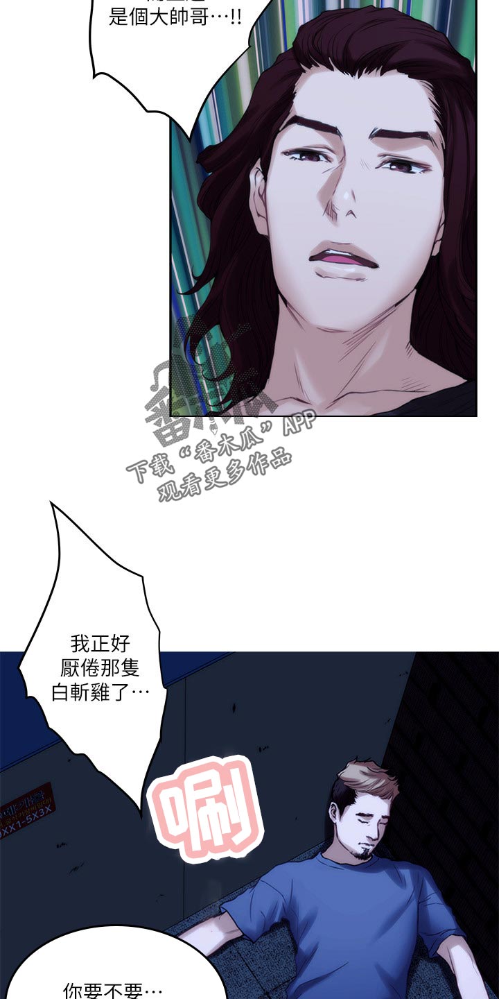 印泥漫画,第84章：追寻3图