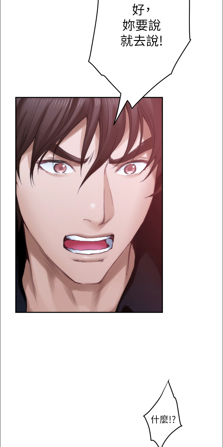 印泥漫画,第168章：绝对不原谅3图