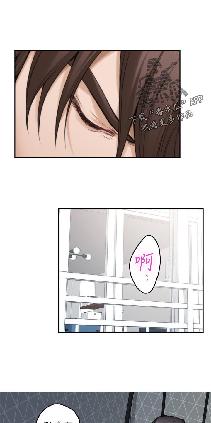 印泥漫画,第132章：忘不了3图