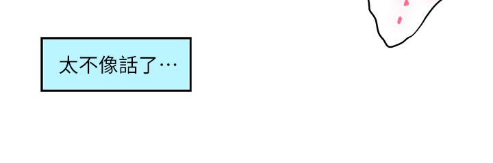 印泥漫画,第96章：电影教程2图