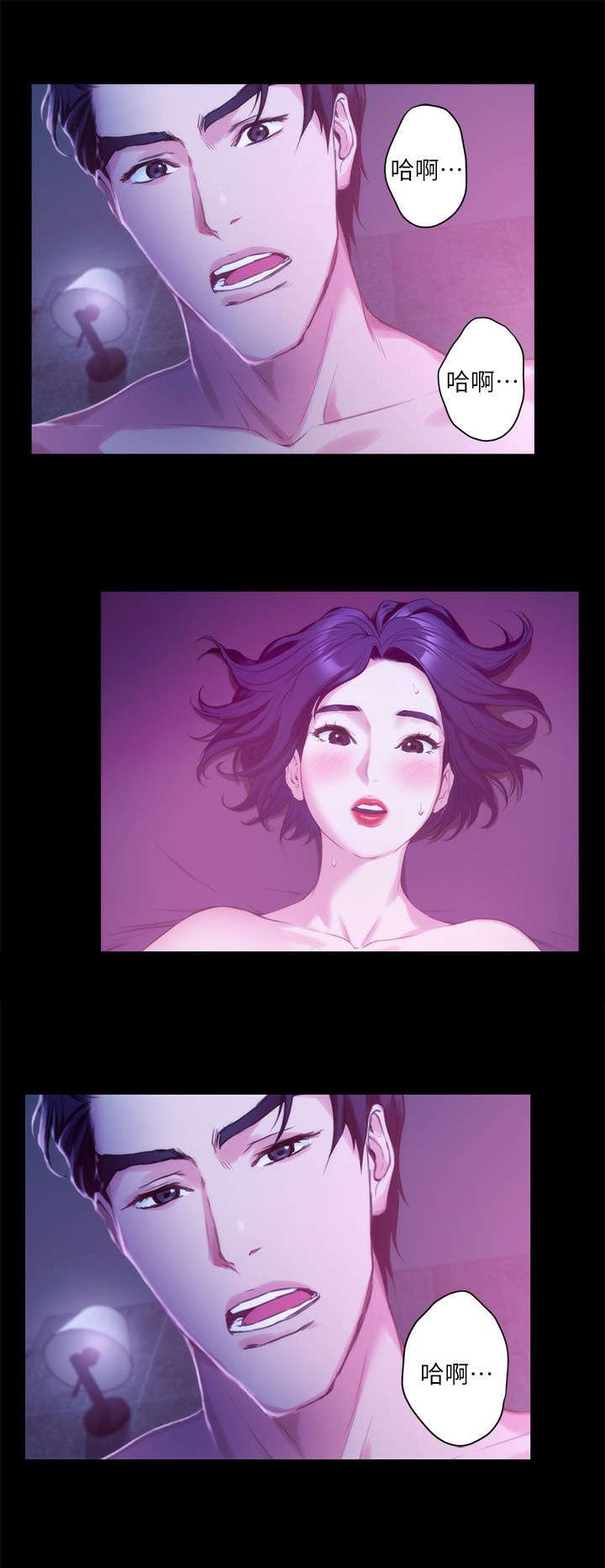 印泥漫画,第24章：过去5图