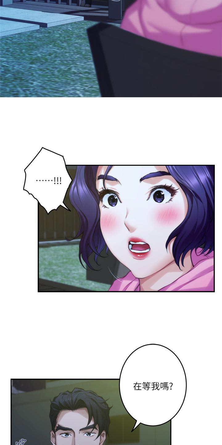 印泥漫画,第120章：甜头5图