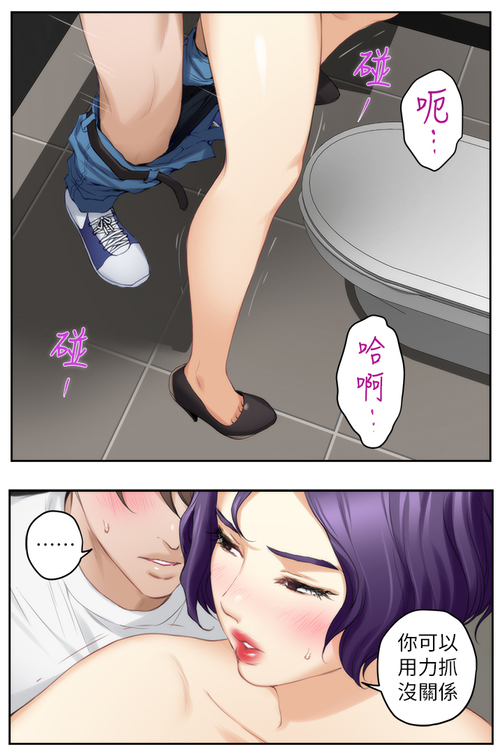 印泥漫画,第42章：你的想法3图