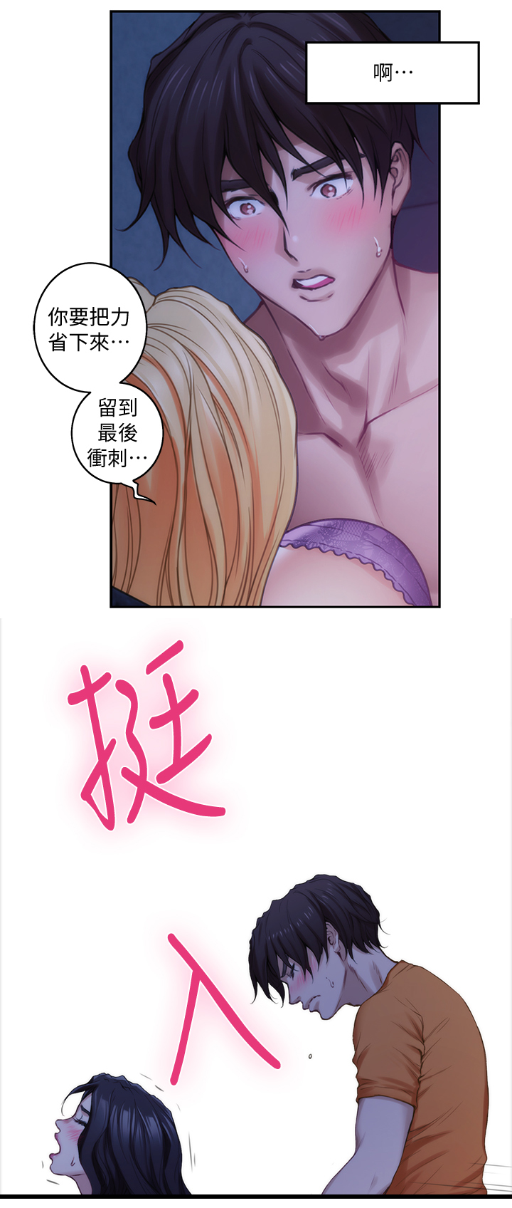 印泥漫画,第63章：光明的世界4图