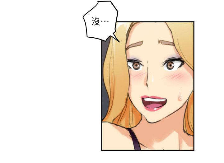 印泥漫画,第6章：惩罚2图