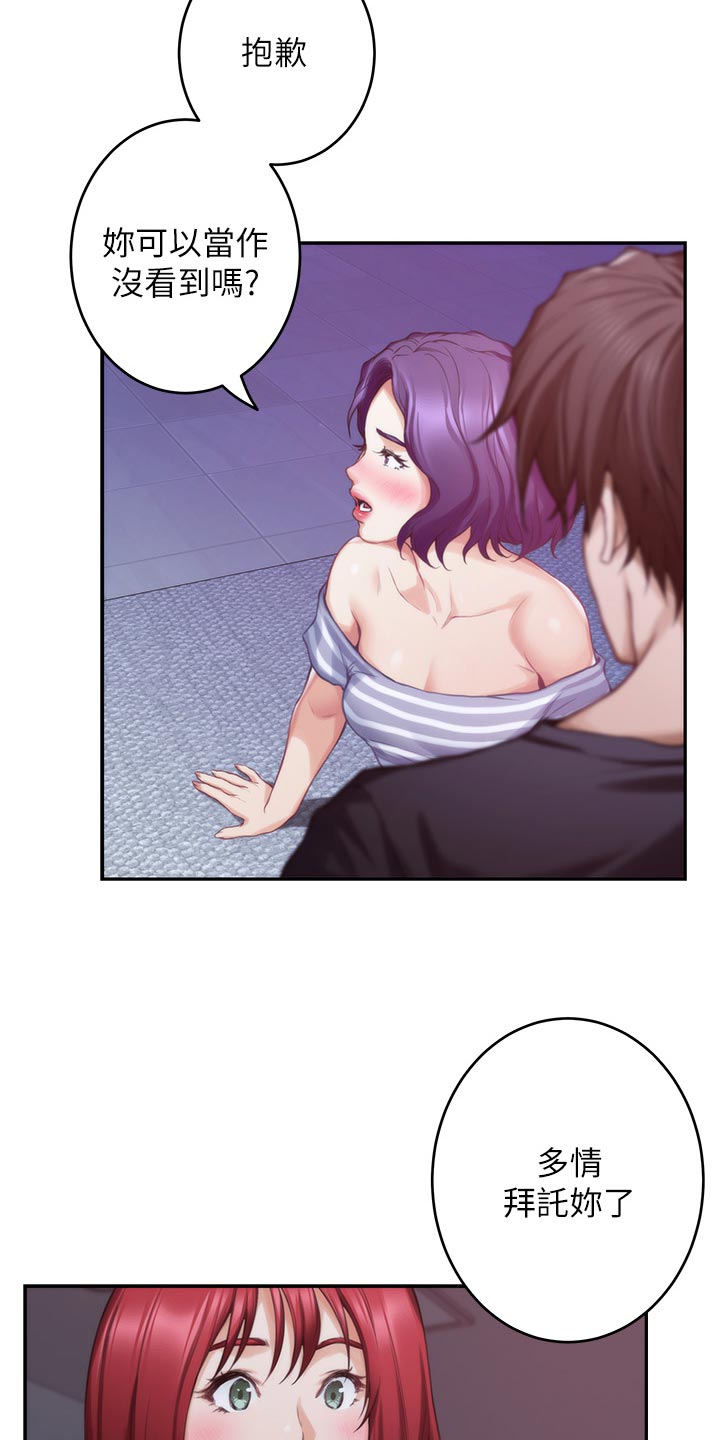 印泥漫画,第119章：最后的秘密1图