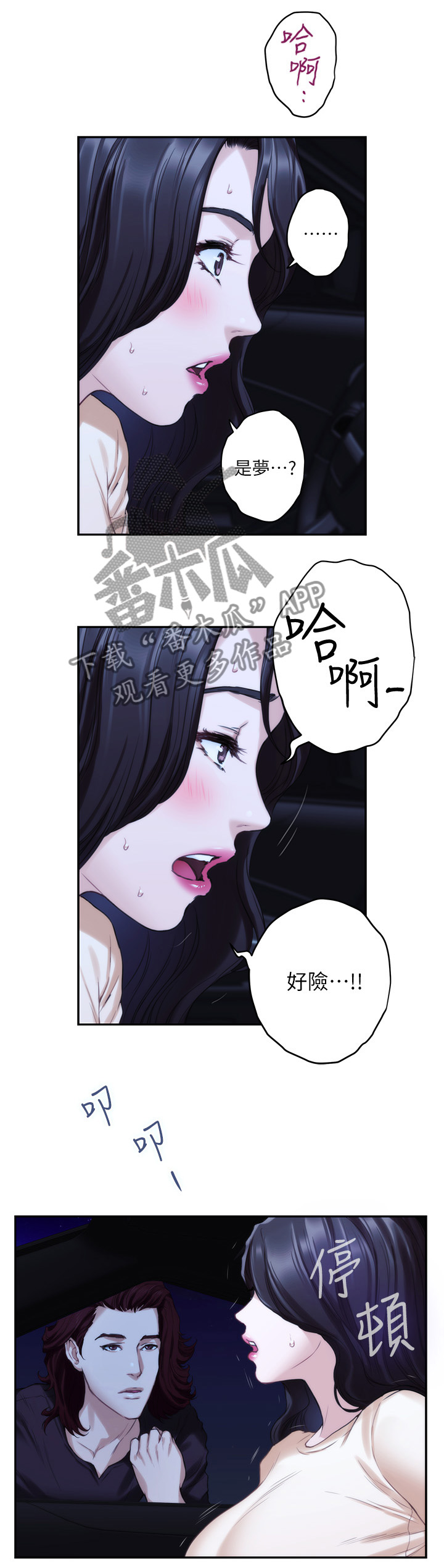印泥漫画,第79章：反省岛2图