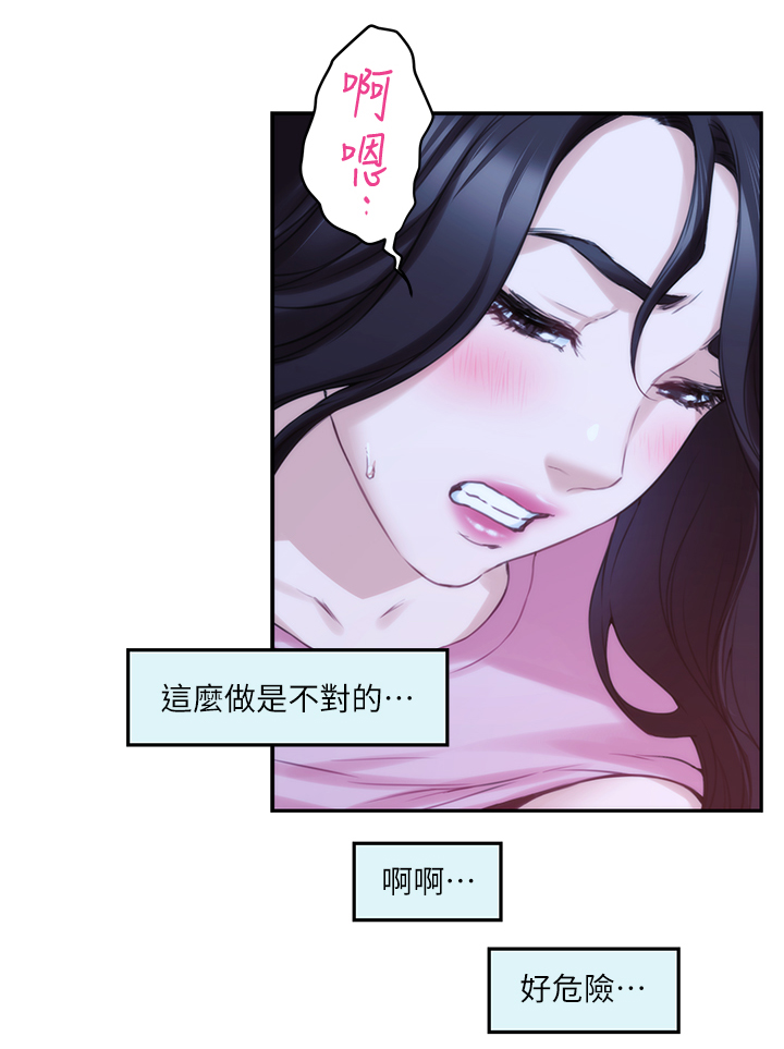 印泥漫画,第50章：公共场所3图