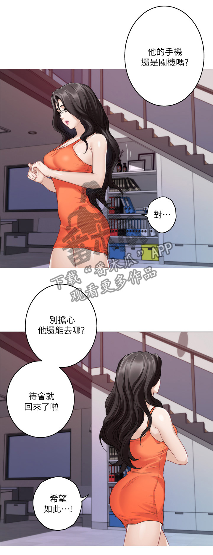 印泥漫画,第76章：神秘的地方4图