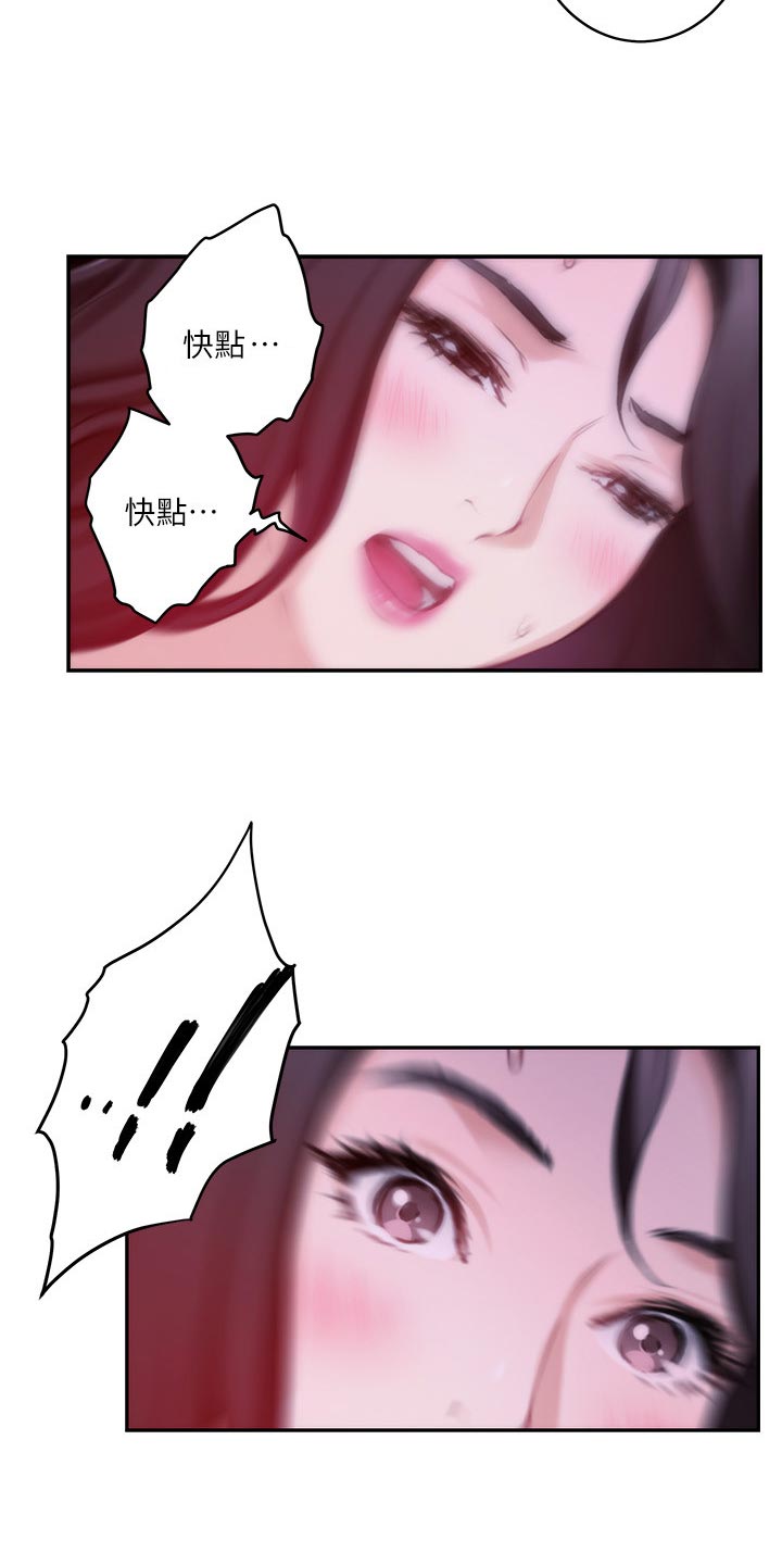 印泥漫画,第96章：电影教程3图