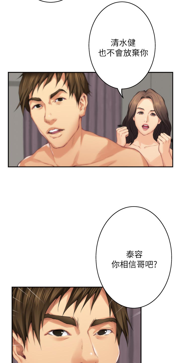 印泥漫画,第106章：教学4图