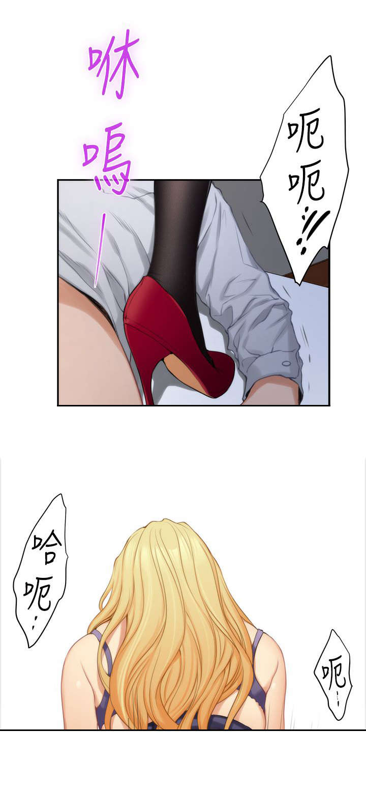 印泥漫画,第26章：下课了2图